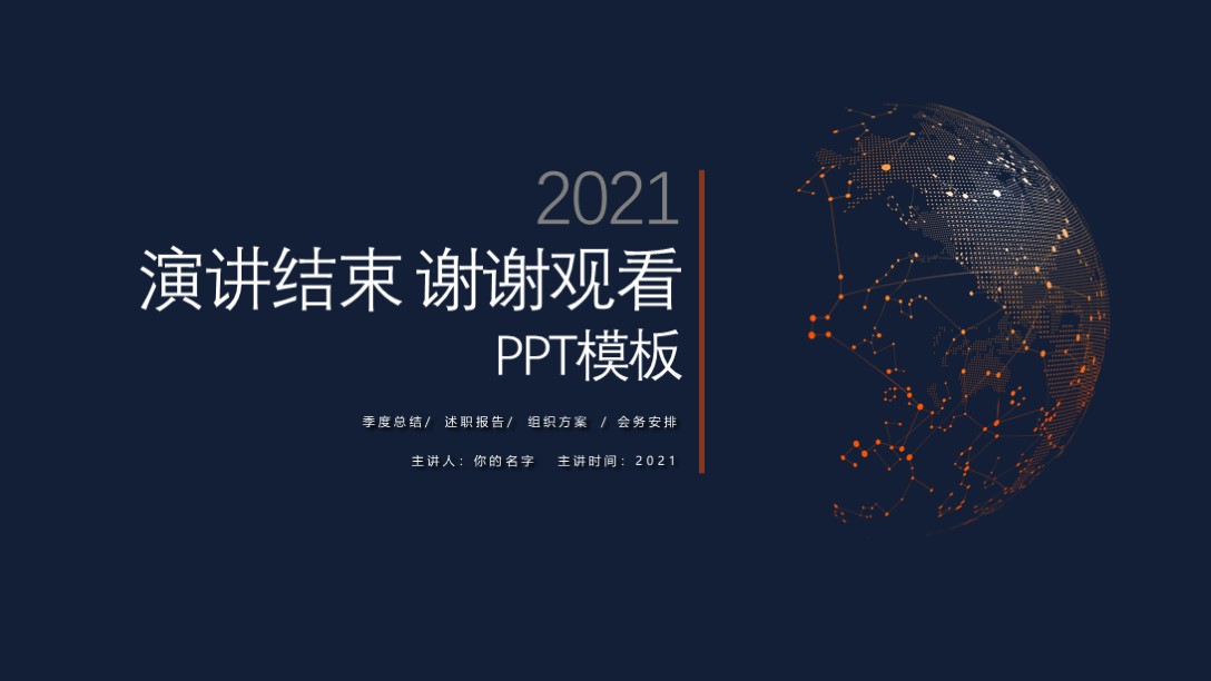 个人工作述职报告ppt模板免费,急需个人述职报告ppt