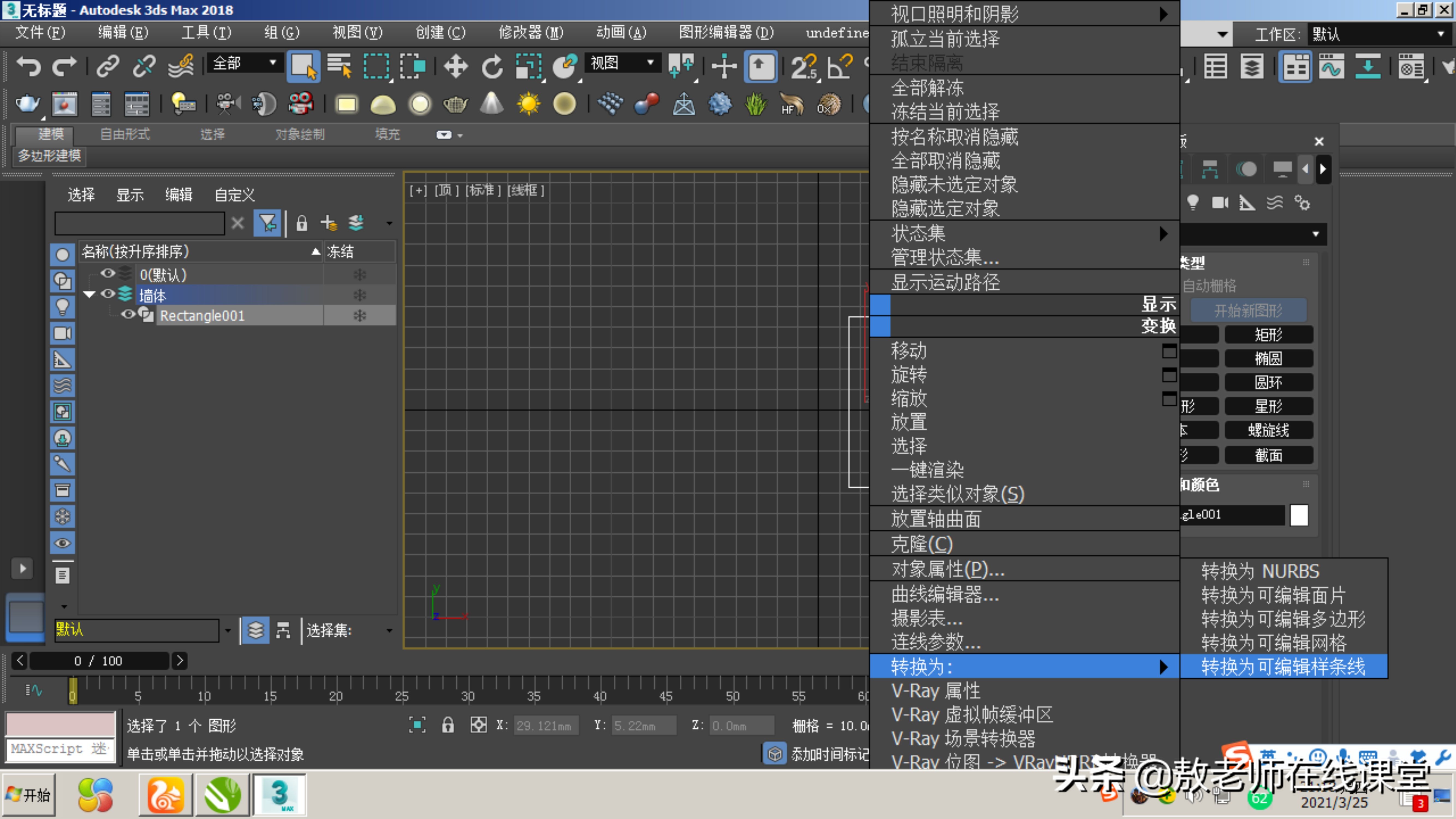 3d效果图室内设计教程,3D室内效果图制作