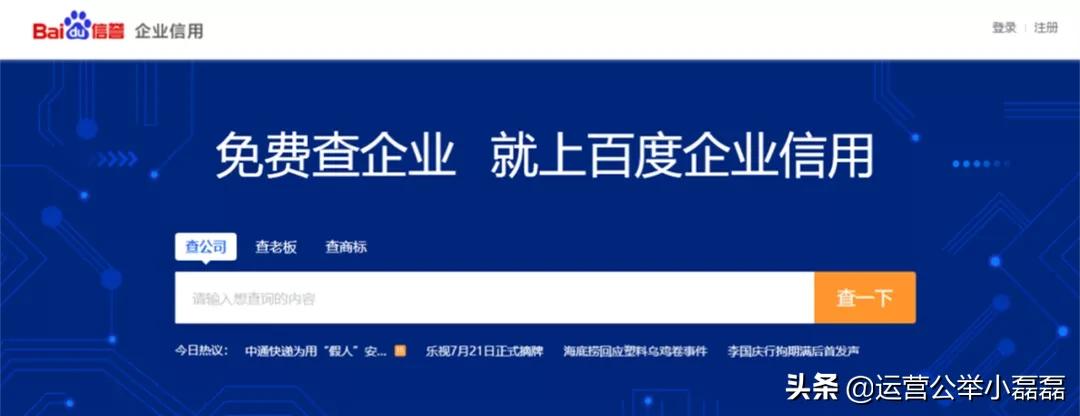 百度上查询公司信息准确靠谱吗,百度查公司信息