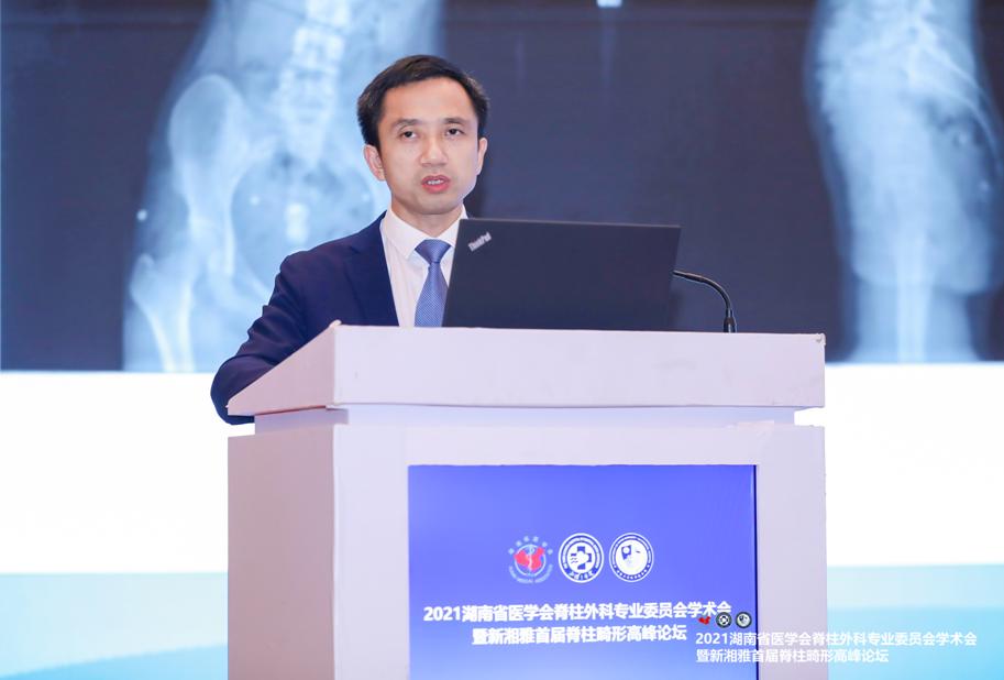 2021湖南医学会脊柱外科专业委员会学术会在长沙圆满召开