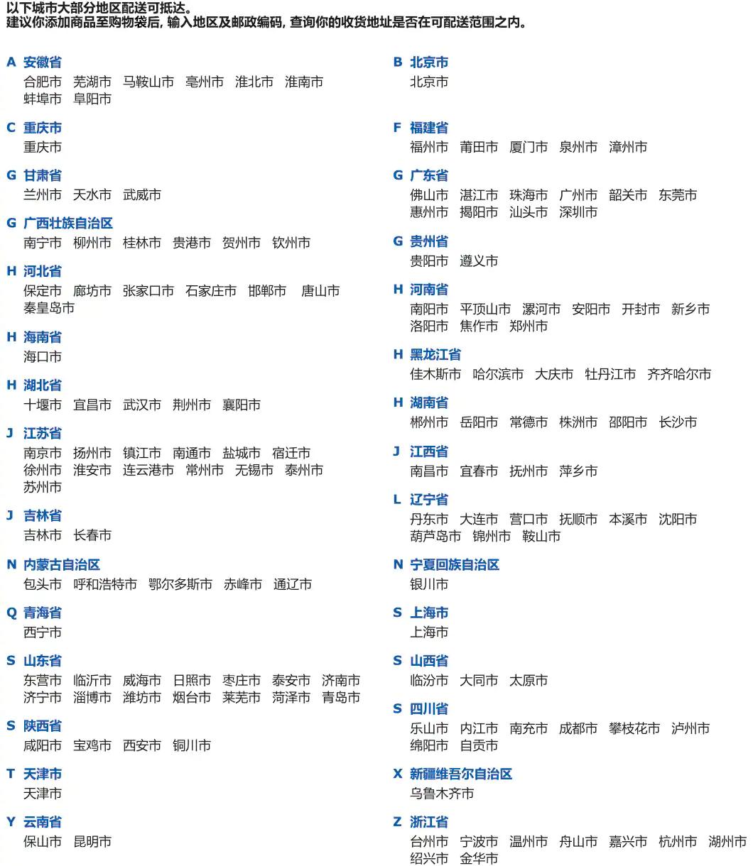 宜家上线电商宜家追赶电商,宜家2019开店计划