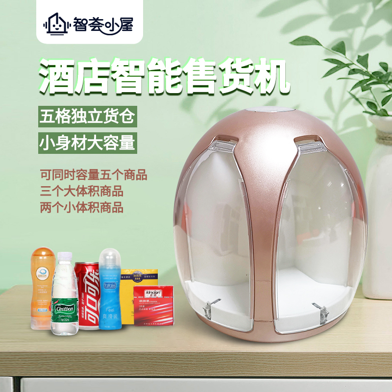 酒店无人售货机项目招商,酒店智能售货机加盟排行