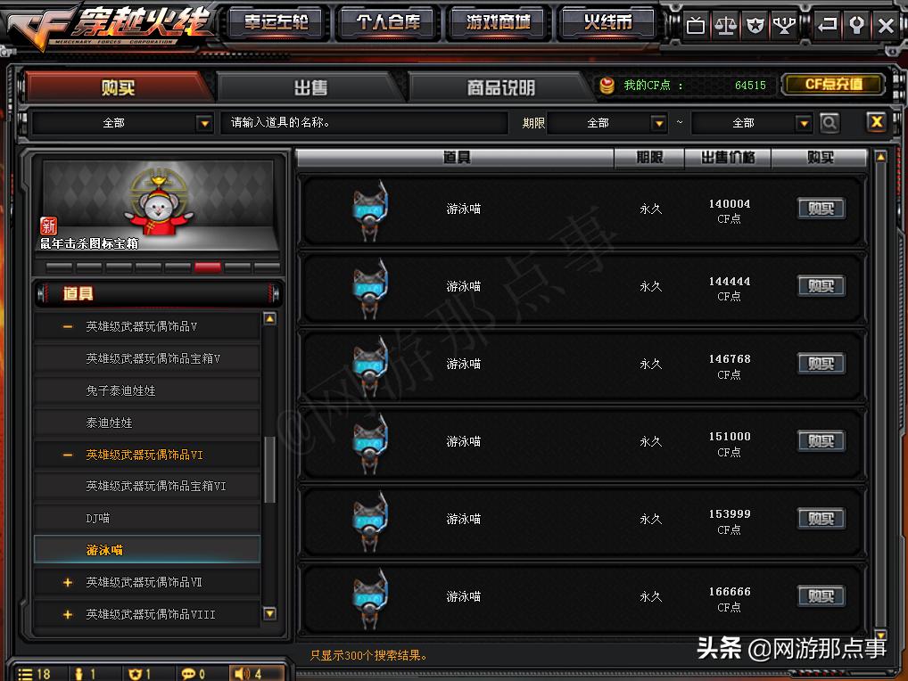 穿越火线里的猫枪,游戏里面的穿越火线