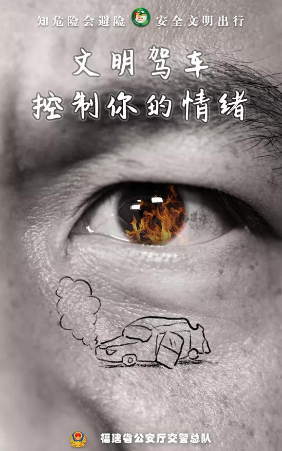 平安夜，小闽提醒您：安全出行平安回家