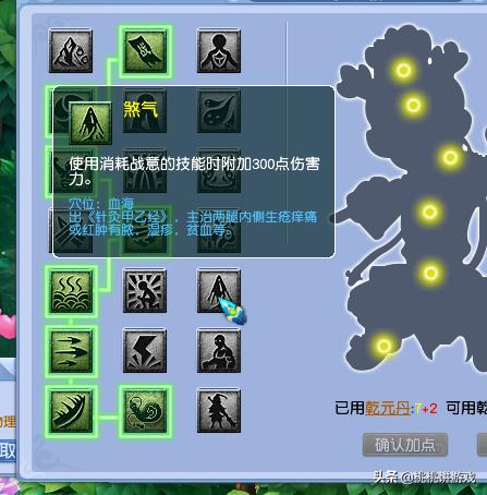 真君显圣凌波城经脉怎么点,凌波城真君经脉怎么点