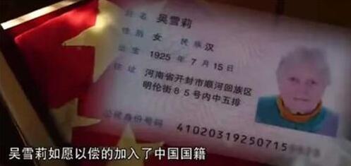 外国人身份证民族填什么,外国人加入中国国籍身份证