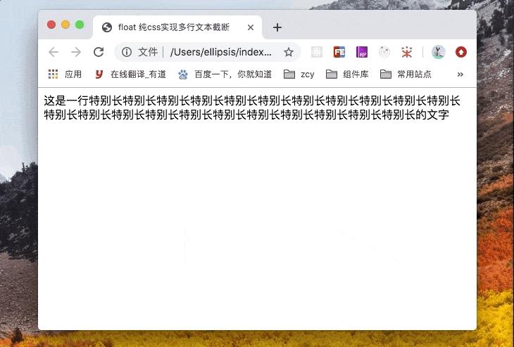 手把手教你利用CSS控制文本溢出截断省略解决方案合集