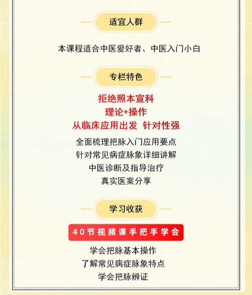 脉诊辨证寒热虚实讲解,中医脉诊操作方法视频教程