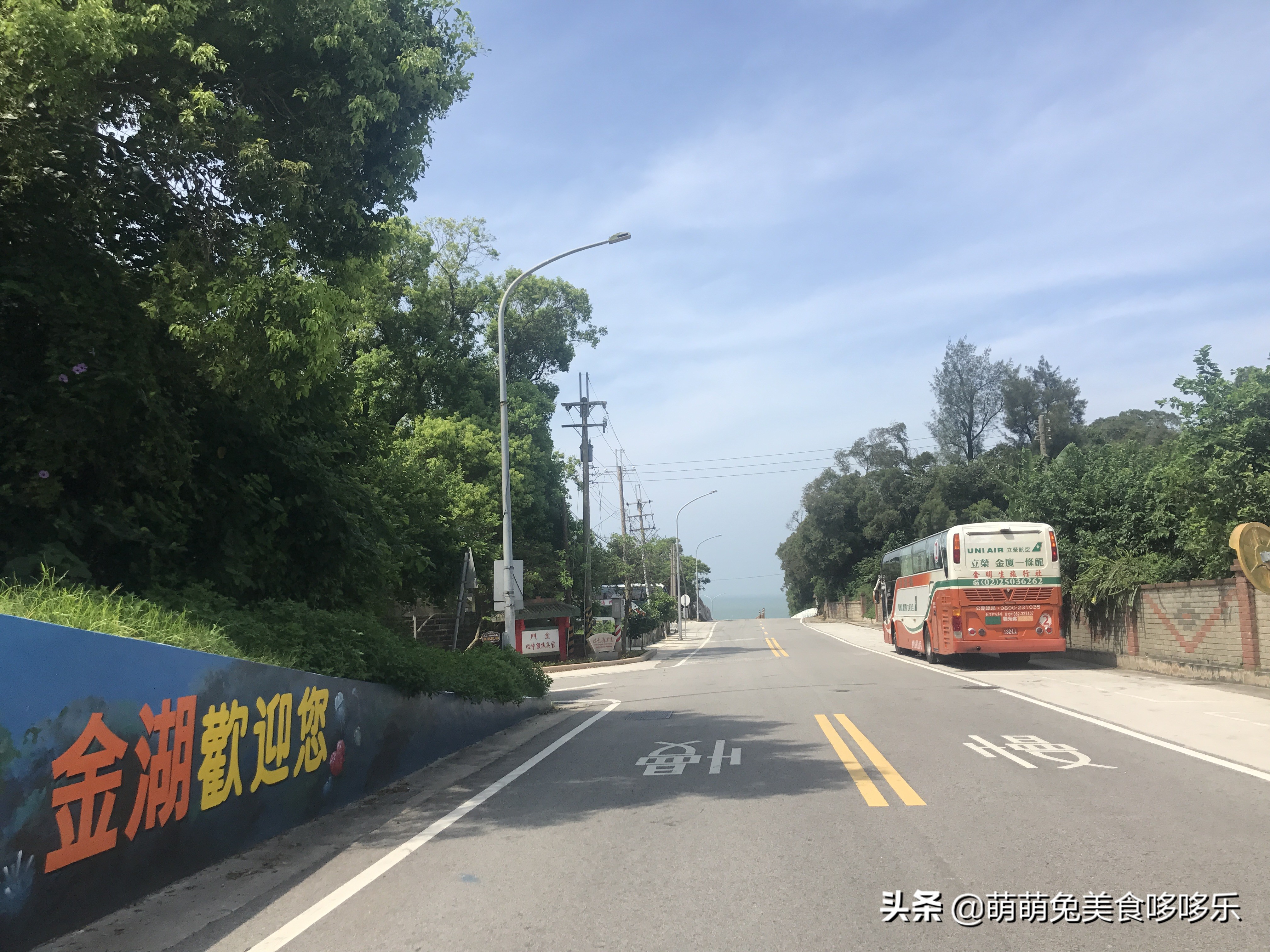 金门自由行7月开放,金门两天一夜自由行