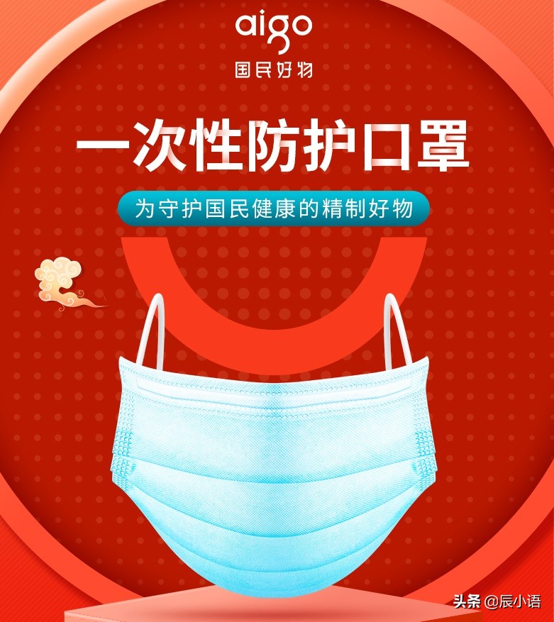 aigo口罩,最新款口罩上市了