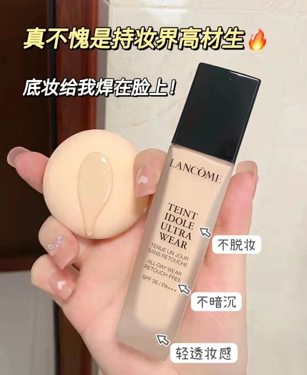 mac粉底液和兰蔻持妆粉底液哪个好,兰蔻持妆粉底液好用吗