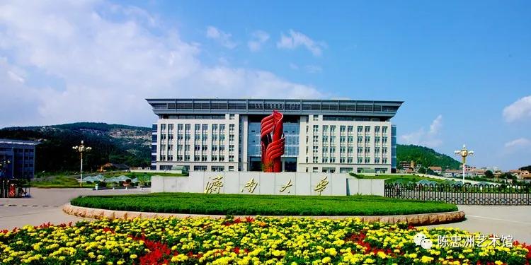 济南大学美术学院院长,陈忠洲画家