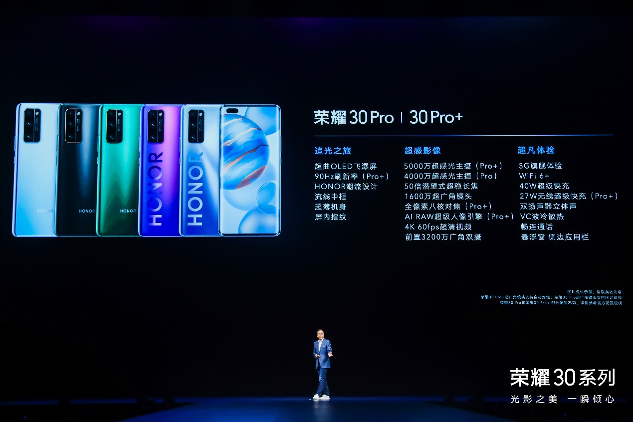 荣耀30位居5g手机top1,荣耀30支持5g芯片