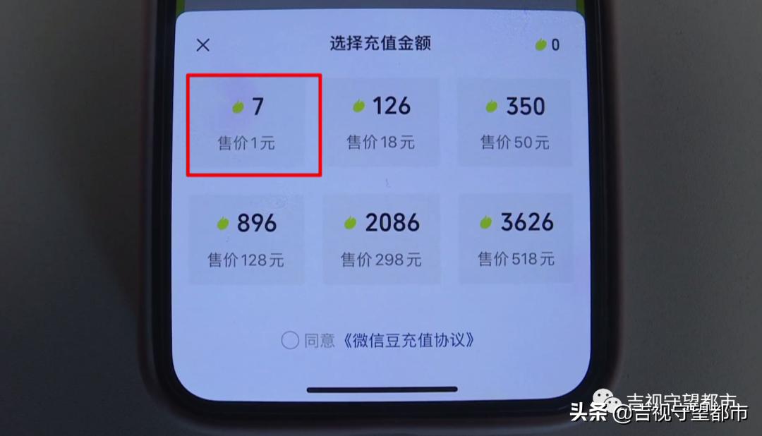微信直播打赏的钱还能要回来吗,微信直播打赏礼物价目表