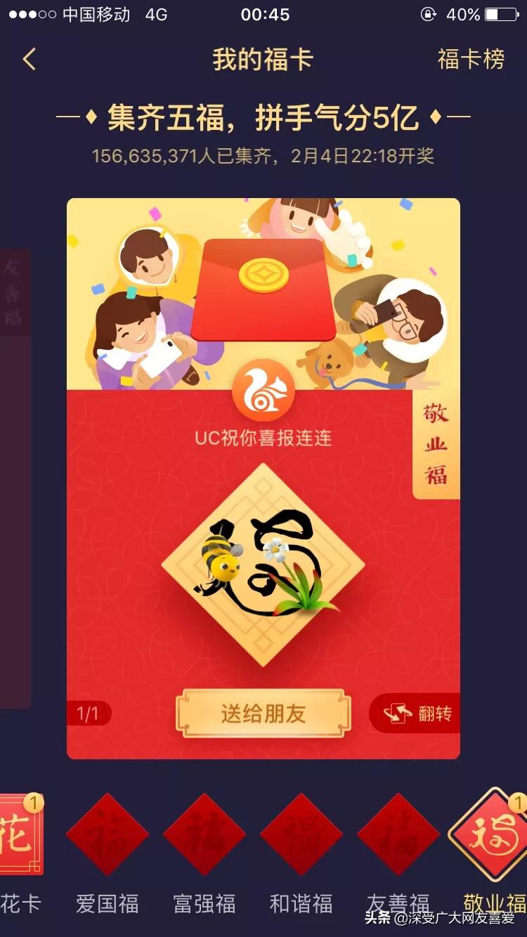 支付宝上五福卡的花花卡怎么用,支付宝集五福花花卡怎么弄