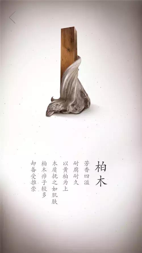 美炸了！17张珍贵木材高清写真