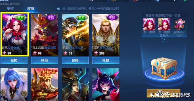 王者荣耀碎片商店妲己女仆咖啡,妲己女仆咖啡碎片多久上架一次