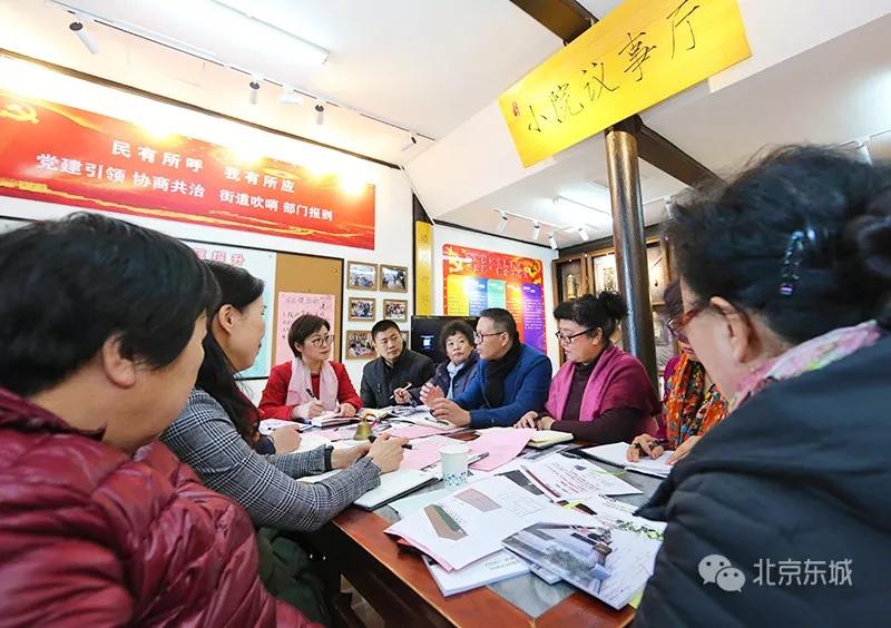 东城区发展规划,东城区文明城规划