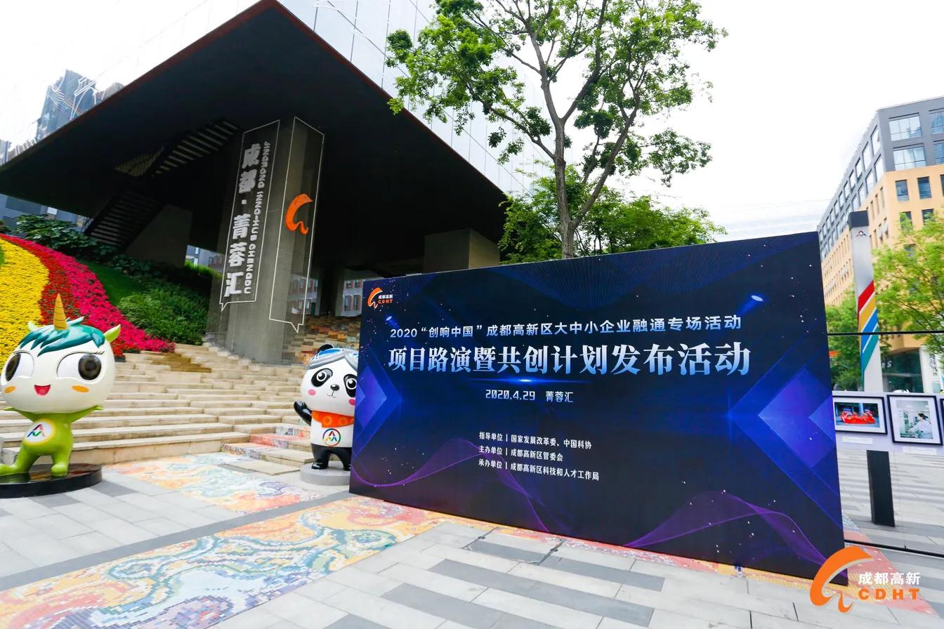 成渝共建西部科技城,成渝区共建科技创新中心