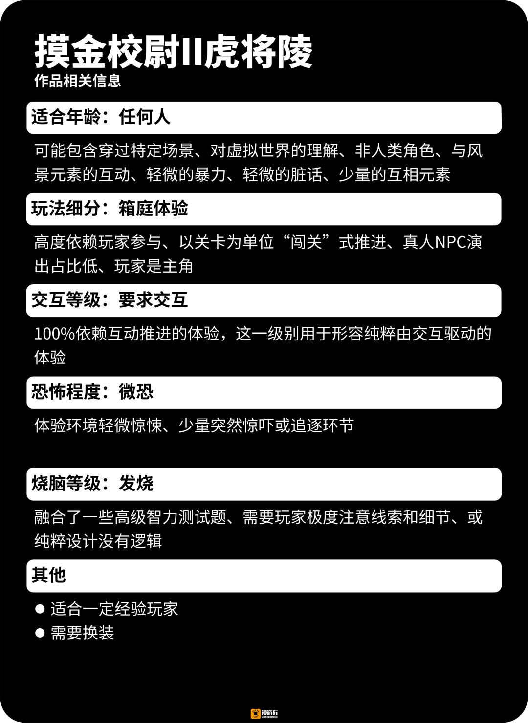 600块密室逃脱,699元密室逃脱