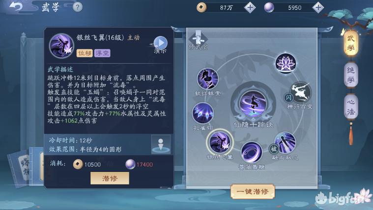 新笑傲江湖手游五仙技能演示,新笑傲五仙教攻略