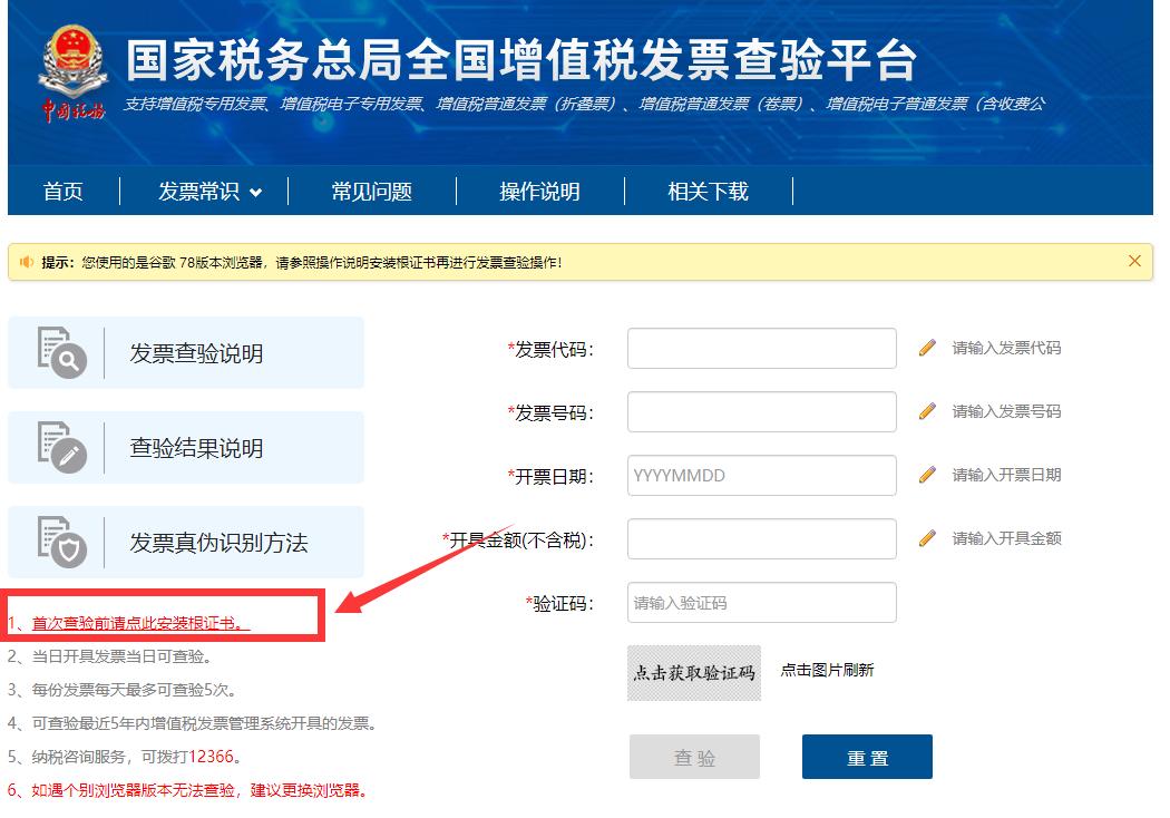 电子发票真假怎么查询,电子发票如何查询真假