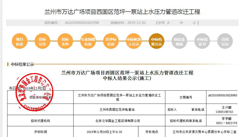 西固万达广场未来发展,兰州西固万达时代广场