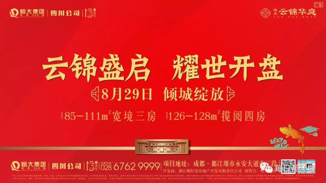 壮丽70年·奋斗新时代|农村电商让都江堰农旅产品“香”起来!