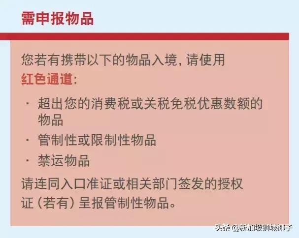 入境新加坡海关查得严吗,新加坡处罚规则