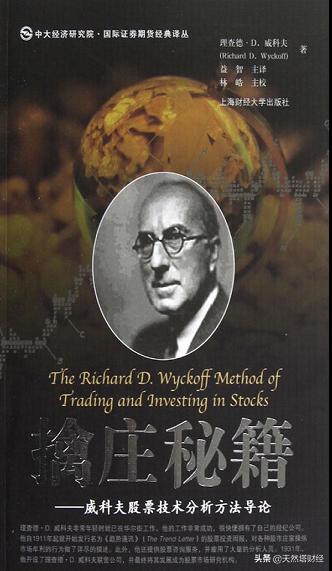 推荐炒股必读十本书,新手炒股入门最实用的书正版