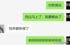 暴跌必有段子:眼前的绿不是绿,你说的牛是什么牛?