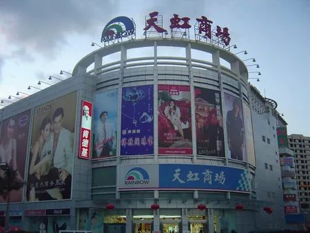 天虹的艰难求生记