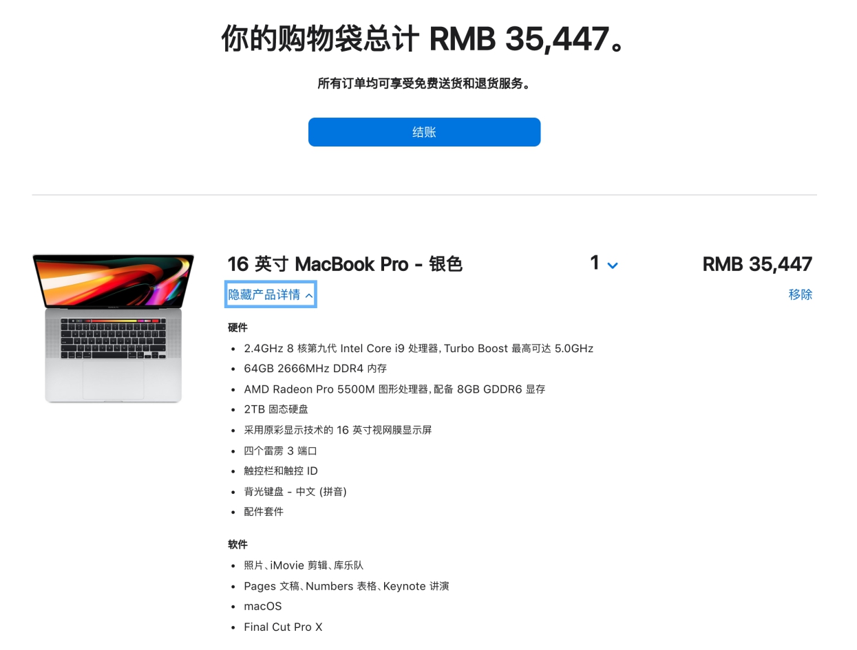 3000多的macbookpro16gb,3千多的苹果macbookpro16寸