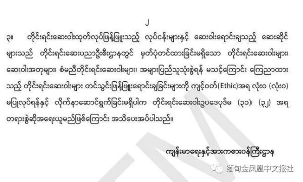 国产传统缅药安全吗?小药瓶中竟查出了“*霜砒**”