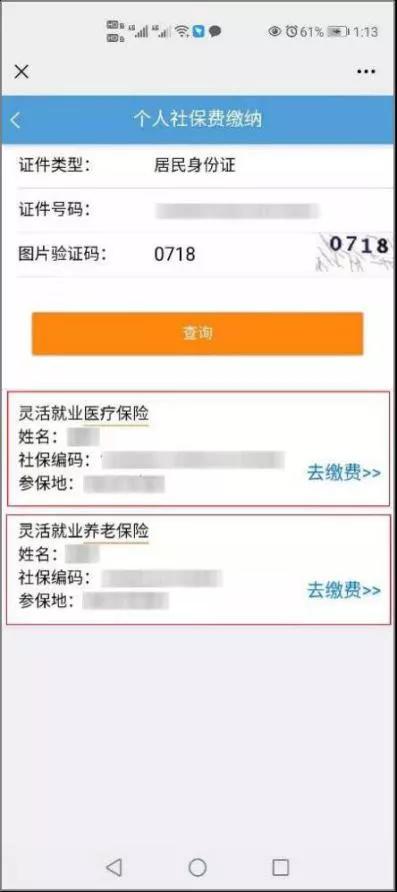 2021灵活就业养老保险收费价格表,遵义市灵活就业社保缴费档次2021