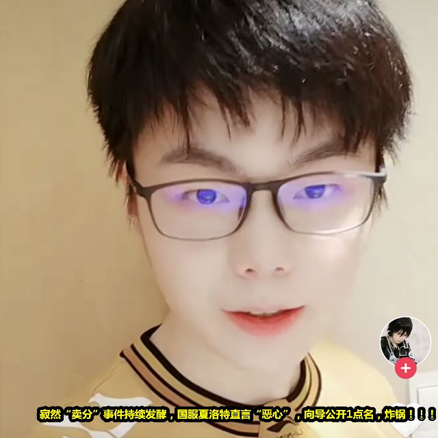 寂然事件持续发酵,寂然回归了吗