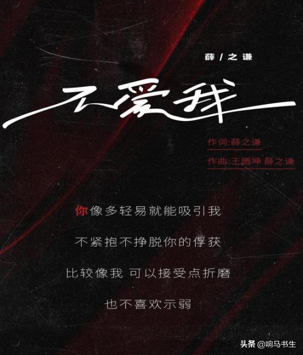 薛之谦歌曲从认识到恋爱到分手,薛之谦6首歌六种感情