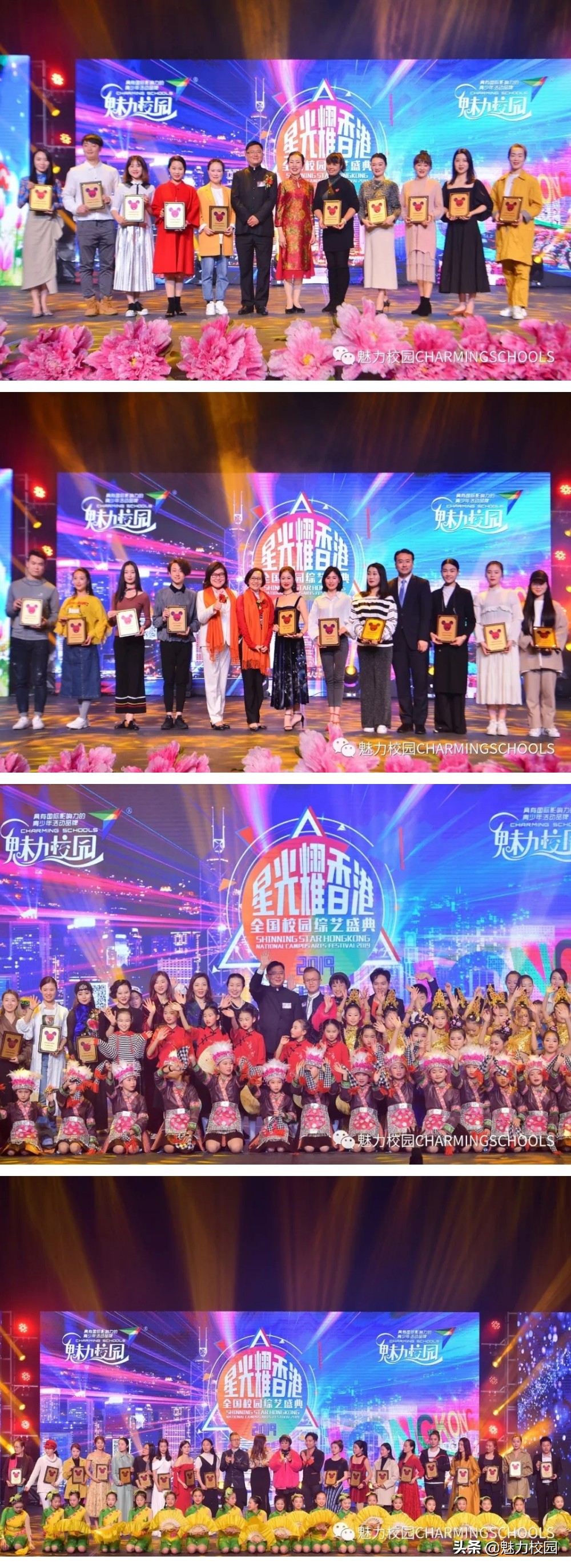 星光耀耀演唱会,星光璀璨演唱会香港