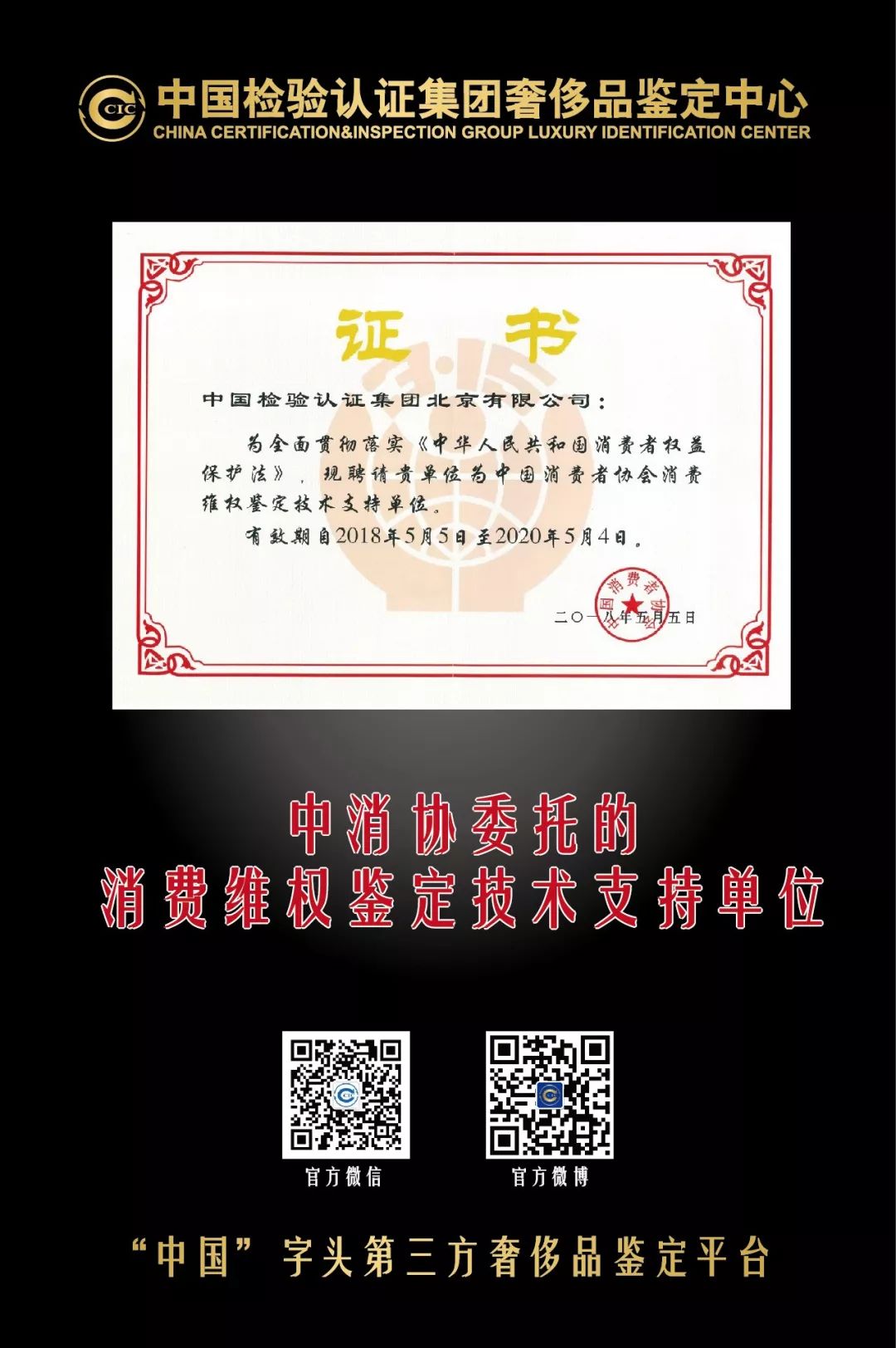 中检奢侈品鉴定培训,中检奢侈品培训靠谱吗