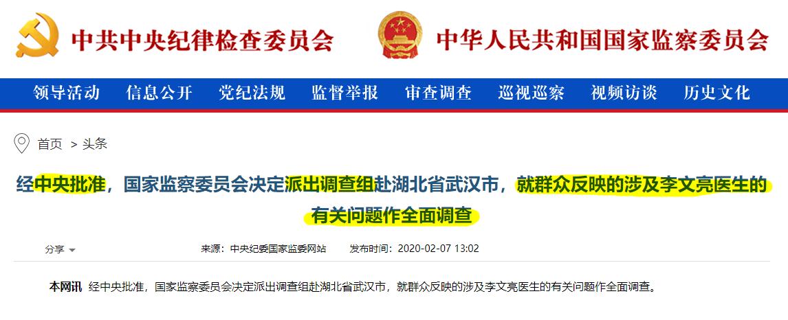 吹哨人日记回顾李文亮的9年时光