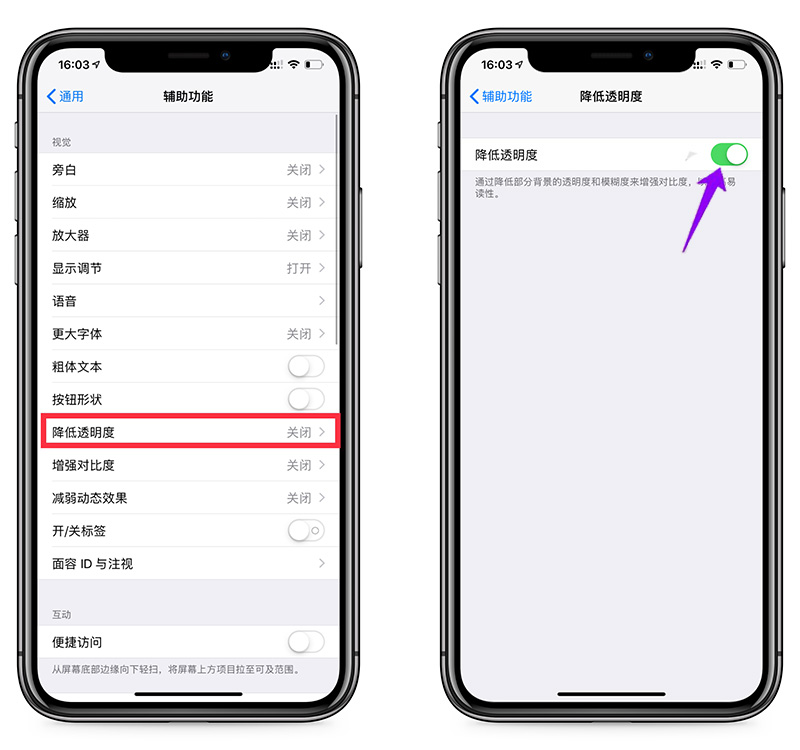 iphone11隐藏功能,iphone隐藏底部dock栏教程