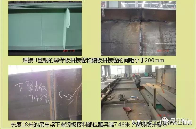 钢结构质量通病原因及解决方法,钢结构质量问题注意哪些问题