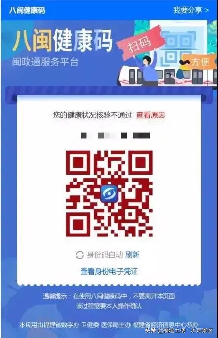 福建土楼永定景区五一游览须知