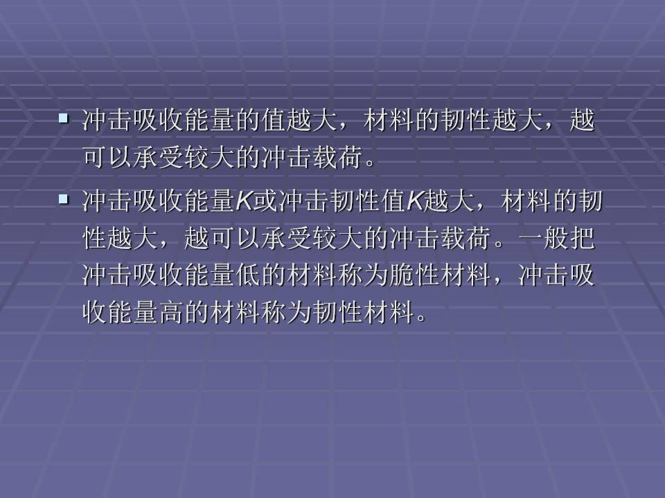 拉伸法测定金属材料的弹性模量,金属材料的力学性能测试方法