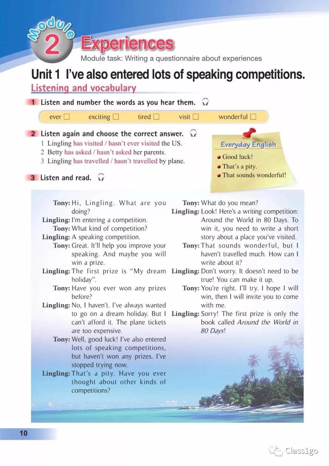 仁爱版英语八年级下册电子课本,电子课本外研版高中英语