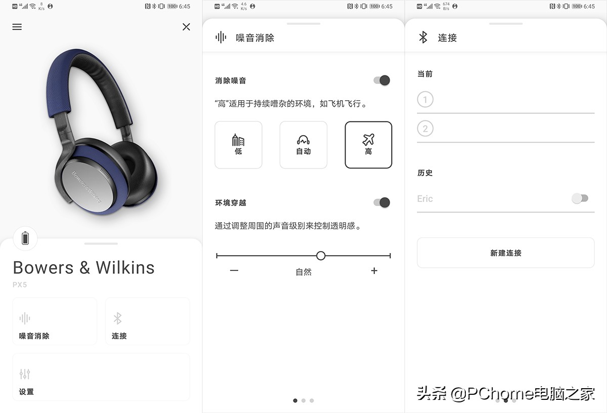 宝华韦健px5为啥那么便宜,宝华韦健px5价格