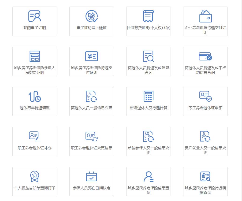 如何在官网打印社保证明,在网上办理社保证明的步骤操作