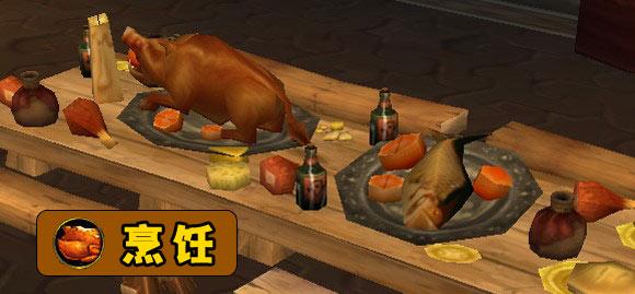 wow怀旧服部落烹饪150去哪里提升,魔兽世界怀旧服烹饪攻略大全