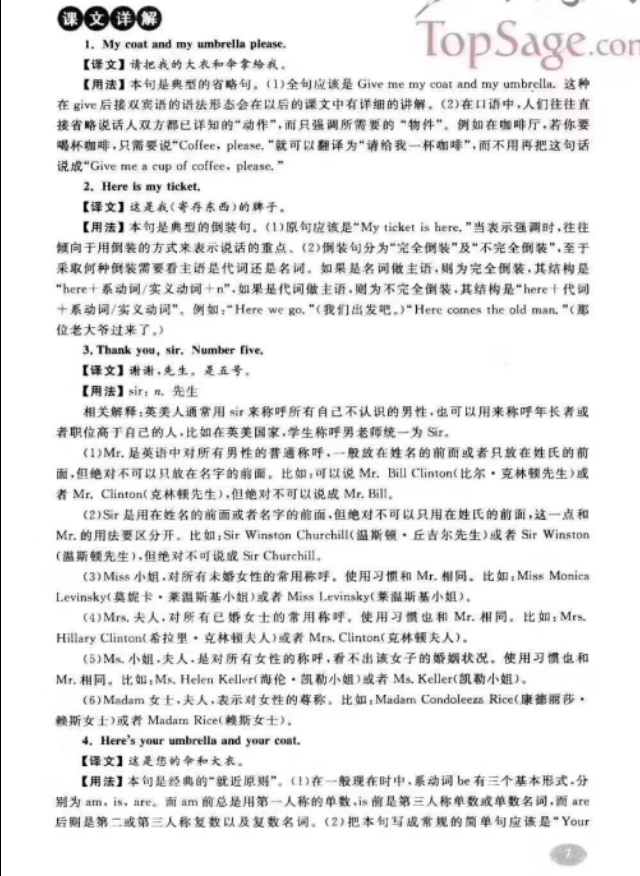 培训机构资料：新概念英语ppt教案导学案课件