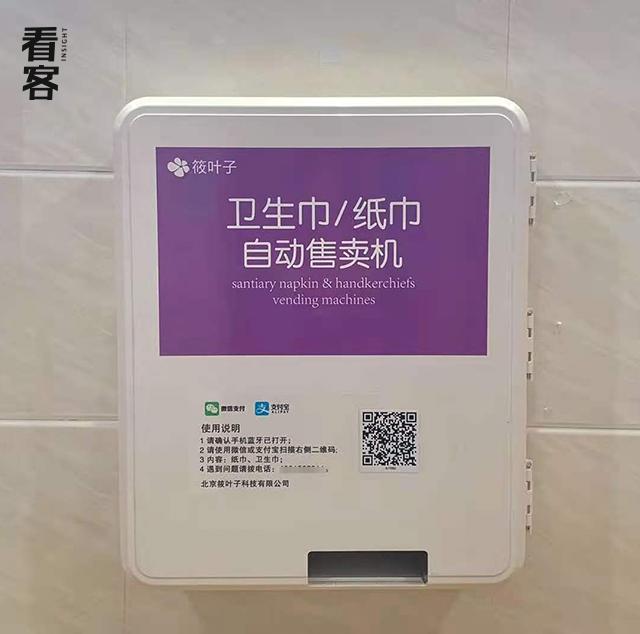 性教育卫生巾,性卫生教育